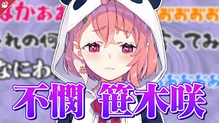 【涙なしでは見られない】笹木咲、不憫な瞬間まとめ【にじさんじ / 公式切り抜き / VTuber 】