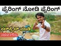 Padda Padda Bullet Gaadi Myaga