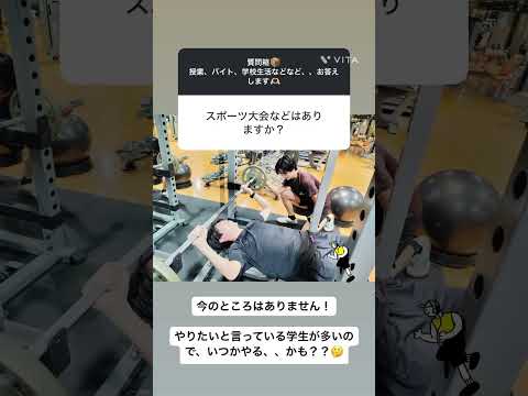 【B&WのQ&A　⑨】スポーツ大会はある？？ #sports #fitness