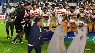 رد فعل جنوني من الحاج صديق بعد فوز الزمالك علي اهلي جدة والفوز بكأس التحدي