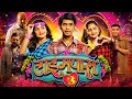 Timepass 3 Full Movie 2022 Review Prathamesh Parab Hruta Durgule Priya Bapat Facts Info