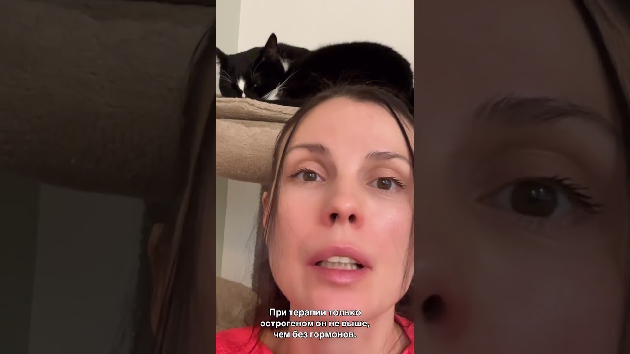 Гормональная терапия и рак. Страх напрасен? Что говорит эксперт. Гормональная терапия и рак. Страх напрасен? Что говорит эксперт.