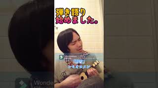 弾き語り始めて見ました。
