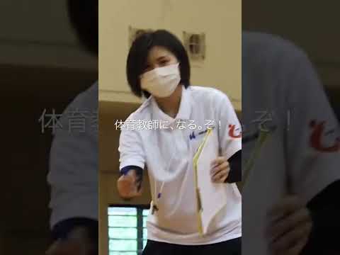 子ども医療福祉学科 【先生への道】教育実習に向けた模擬授業 #体育 #教師 #ボッチャ #shorts