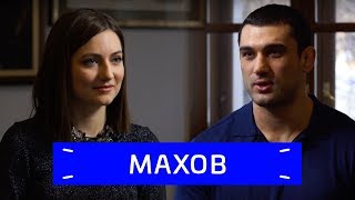 Билял махов в ufc первый бой