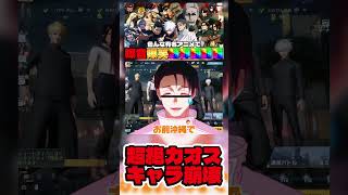 【#呪術廻戦 】酒の飲みすぎて堕ちる所まで落ちた酒カス夏油傑www #shorts