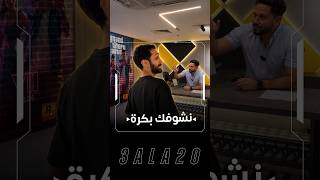 اليوم العالمي لسكليف😂.