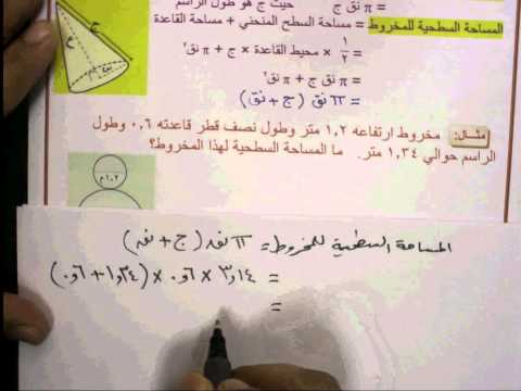 الصف التاسع الوحدة الخامسة درس ( 5 - 5 ) الجزء الثاني