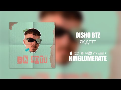 Oisho btz - Як дптт