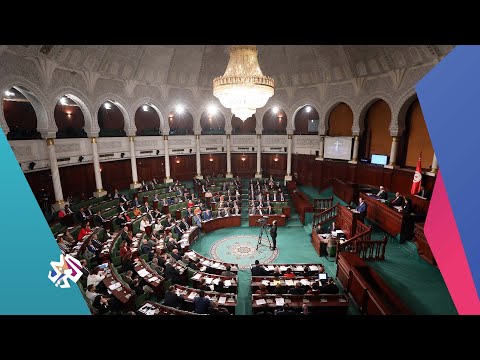 حل البرلمان التونسي