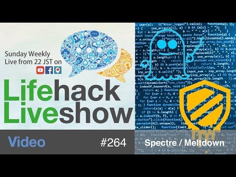 連邦政府は「メルトダウン」と「スペクター」に冷静に対応