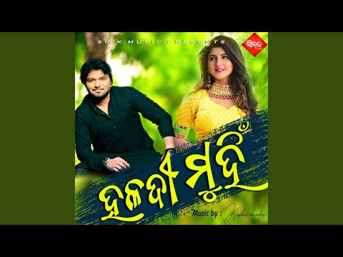 Haladi Basanta Chadhei Alo Haladi Muhni