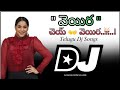Veyira Chey Veyira Dj Song Panja Movie Dj Songs Djsong Roadshowdjsongs Telugudjsongs Telugu