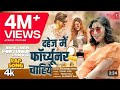 Khud Angutha Chhap Baby Sonar Chahie Dahej Mein Babu Ko Fortuner Chahie Viral Song Khushbu Tiwari KT