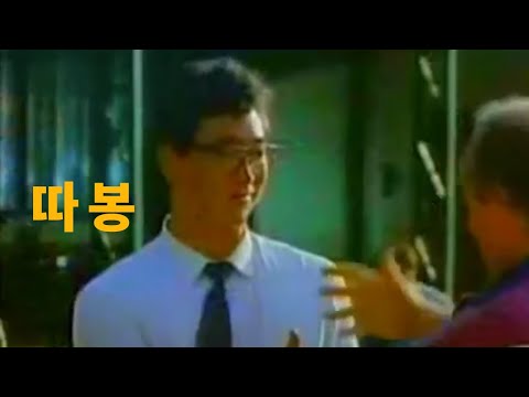 따봉 - Como a expressão "tá bom" ficou famosa na Coreia