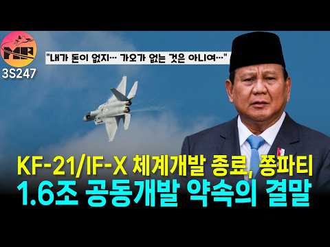 KF-21, 29일 체계 개발 종료 선언, 이젠 안녕.