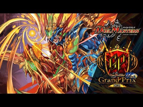 デュエル・マスターズ グランプリ8th：『殿堂構築』決勝ラウンド