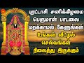 புரட்டாசி சனிக்கிழமை பெருமாள் பாடல் 
