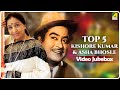 Top 5 Kishore Kumar Asha Bhosle Bengali Movie Songs Video Jukebox