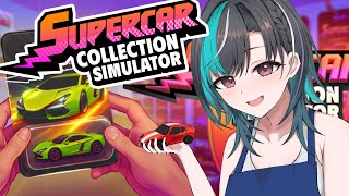 輪堂千速 - 【Supercar Collection Simulator】ミニカー屋さんデカくする#2【#輪堂千速 / #hololivedev_is  #FLOWGLOW 】