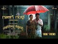 Raghavendra Stores Gaalige Gandha Lyrical Video Jaggesh Santhosh Ananddram Hombale Films