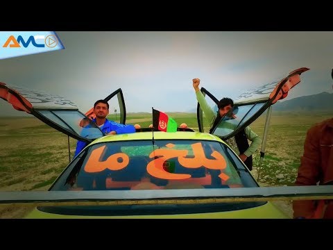 Sharif Sahil - Balkh Geraami Official Video HD