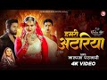 Hamari Atariya Kalpana Patowary Neelam Giri Chandrakant D हमरी अटरिया Sad Bhojpu
