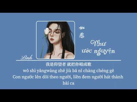 [Vietsub] Như ước nguyện • Vương Phi ♪ 如愿 • 王菲