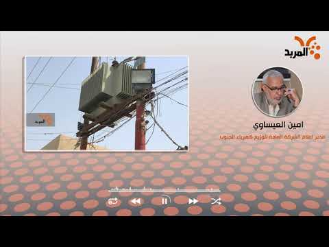شاهد بالفيديو.. دعوة لإبعاد بناء الطابق الثاني عن مسارات الطاقة للمحولات والأعمدة الكهربائية #المربد