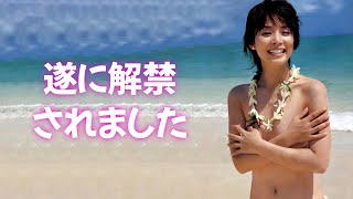 【石田ゆり子】説明不要の美しさ