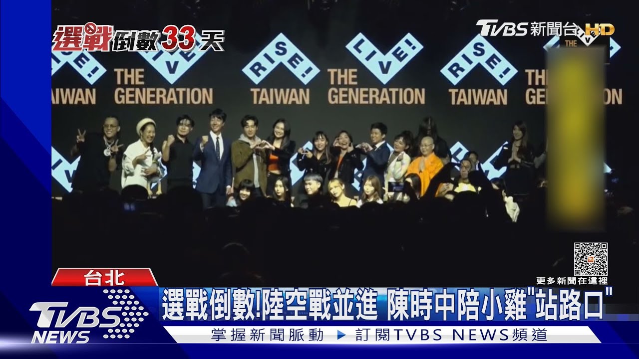 渾身解數 綠小雞拚選南北串聯「嗨唱熱舞」