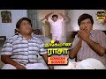 Thangamana Raasa Full Comedy Ramarajan Kanaka Goundamani Senthil
