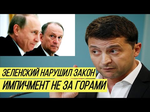 Зеленский в панике: крупный провал Офиса президента из-за Омана