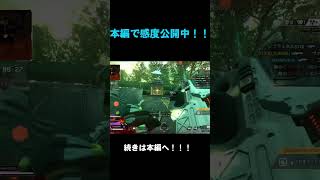 【APEX】シーズン30、エイムアシストが一番吸う感度見つけた。 #apex #apexlegends #エーペックス