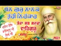 24x7 Live Satnam Waheguru  Simran (New Year 2021) Bhai Joginder Singh Ji Riar -Jap Mann Recordd