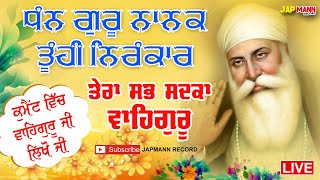 Download lagu 24x7 Live Satnam Waheguru  Simran (New Year 2021) Bhai Joginder Singh Ji Riar -Jap Mann Recordd mp3