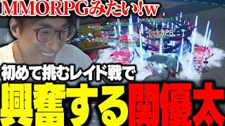 初めて挑むレイド型ボス戦で、MMORPGさながらの光景に興奮する関優太【Palworld/パルワールド】