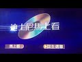 Disney Fastplay Logo In 8 Different Language Part 2 To My Other Foreign DVD Opening Video From Today