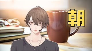 【朝活】10月のおはかがみ【にじさんじ/加賀美ハヤト】