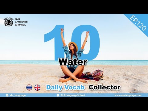 Daily Vocab Collector. 10 Words related to Water in Thai-English. Episode 120