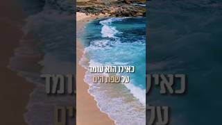 בשמחה רבה ואמרו כולם #הרבשמואלאליהו #שירתהים #ים #גאולה #פסח #מלחמתחרבותברזל (הרב שמואל אליהו) - התמונה מוצגת ישירות מתוך אתר האינטרנט יוטיוב. זכויות היוצרים בתמונה שייכות ליוצרה. קישור קרדיט למקור התוכן נמצא בתוך דף הסרטון