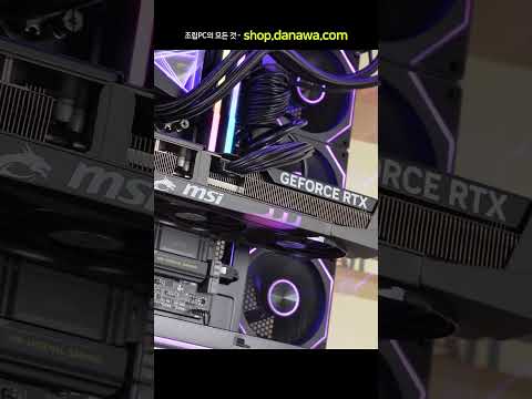 조립PC의 모든 것, 샵다나와 shop.danawa.com