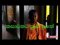 Kasawathata Punchi Puthe Roshan Fernando