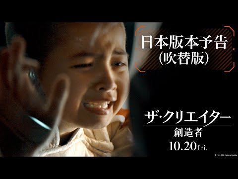日本版本予告（吹替版）