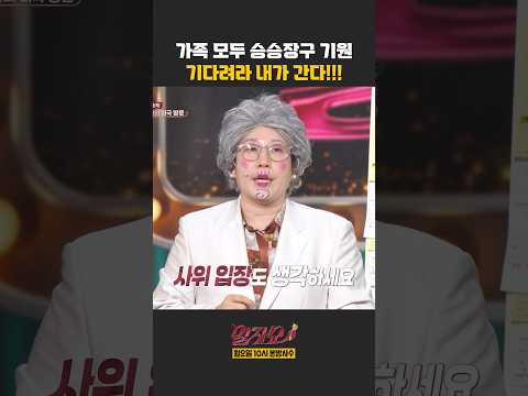 기다려라 내가 간다!! | 말자쇼 | KBS 260119 방송 https://img.youtube.com/vi/Ztr-oiaO2rY/0.jpg 기다려라 내가 간다!! | 말자쇼 | KBS 260119 방송