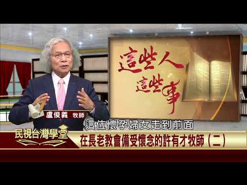  - 保護台灣大聯盟 - 政治文化新聞平台