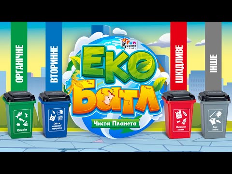 Игра 4FUN Game ClubЭко Батл. Чистая планета 5 вариантов игры (25045)