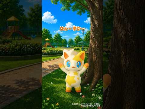 【子育て】都星人が育業界隈に？