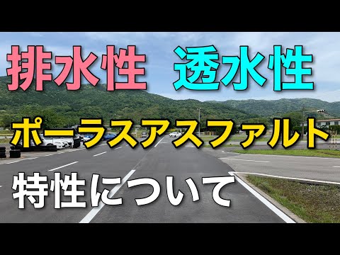 舗装ジョイントについて詳しく解説