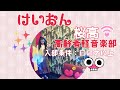 桜高軽音部🎸🎶 [平沢唯・秋山澪・田井中律・琴吹紬(CV:豊崎愛生、日笠陽子、佐藤聡美、寿美菜子)]／Don't say“lazy”(TV size Ver.)【うたスキ動画】gumi cover
